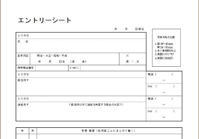 就職・転職活動の書類添削します 就職・転職活動の基本はきちんとした書類づくりから！ イメージ1