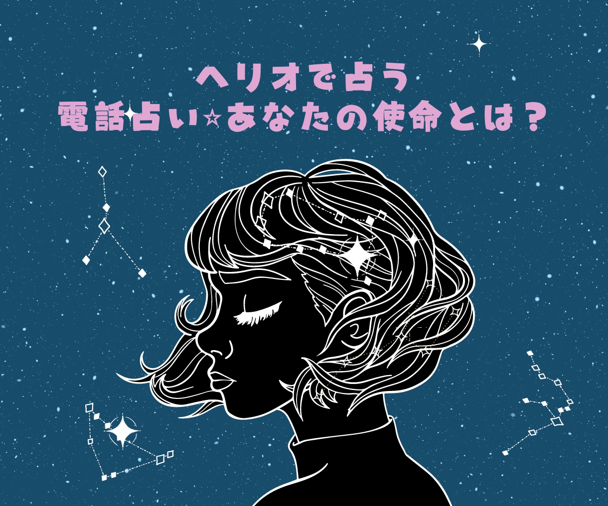 私にしかできないことや向き不向きを占います あなたの使命は何ですか？あなただけの才能は何でしょうか？ イメージ1