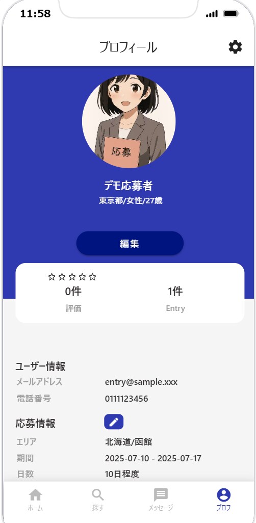 Adalo募集マッチングアプリテンプレート売ります Adalo｜ノーコードで構築したスマホアプリテンプレート イメージ8