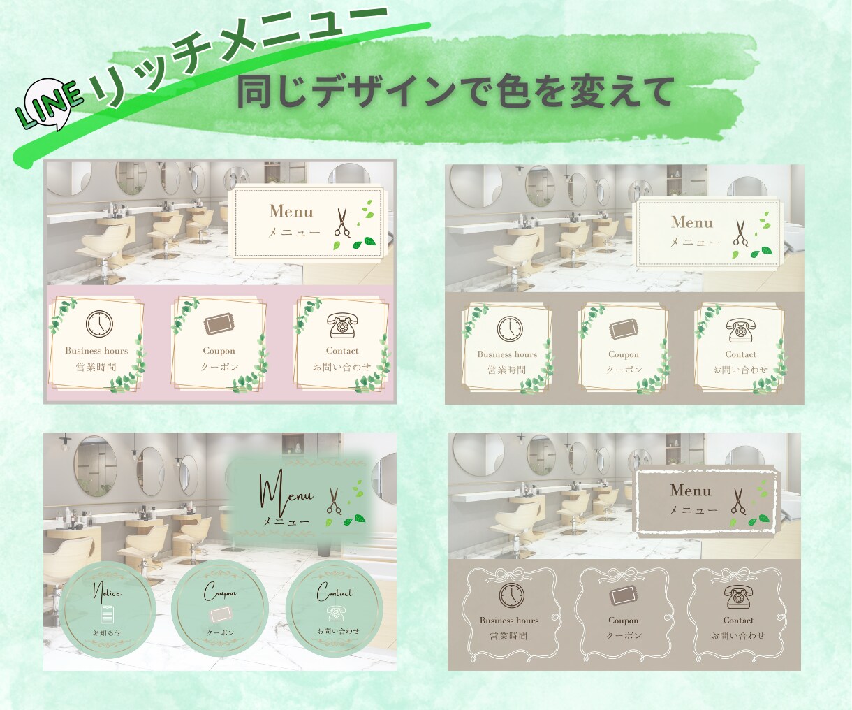 タップしたくなるLINEリッチメニュー作成します 公式LINEアカウントで集客アップをお手伝いします イメージ5