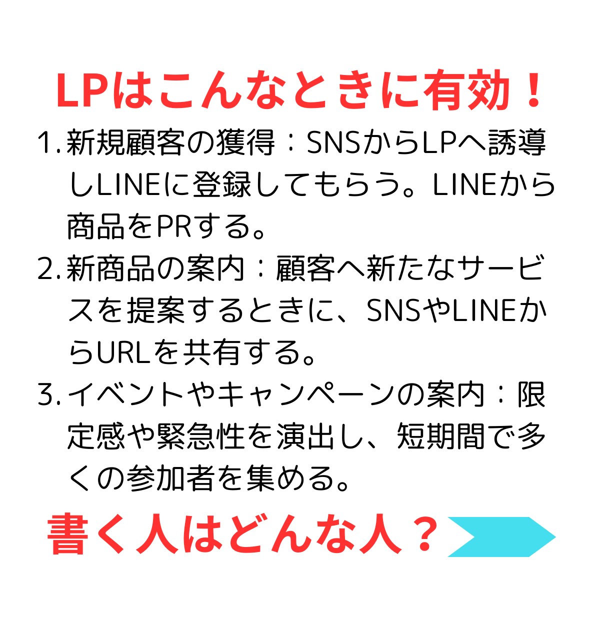 サービスの魅力を物語で伝えるLPの文章を作成します 「読もうかな」が「買いたい」に！物語仕立てのLPライティング イメージ5