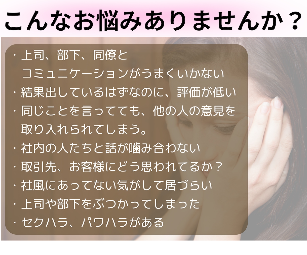 私をどう評価してる？職場の人間関係と対策みます ＊元転職のプロ・キャリコン歴13年の本業占い師がズバッと鑑定 イメージ2