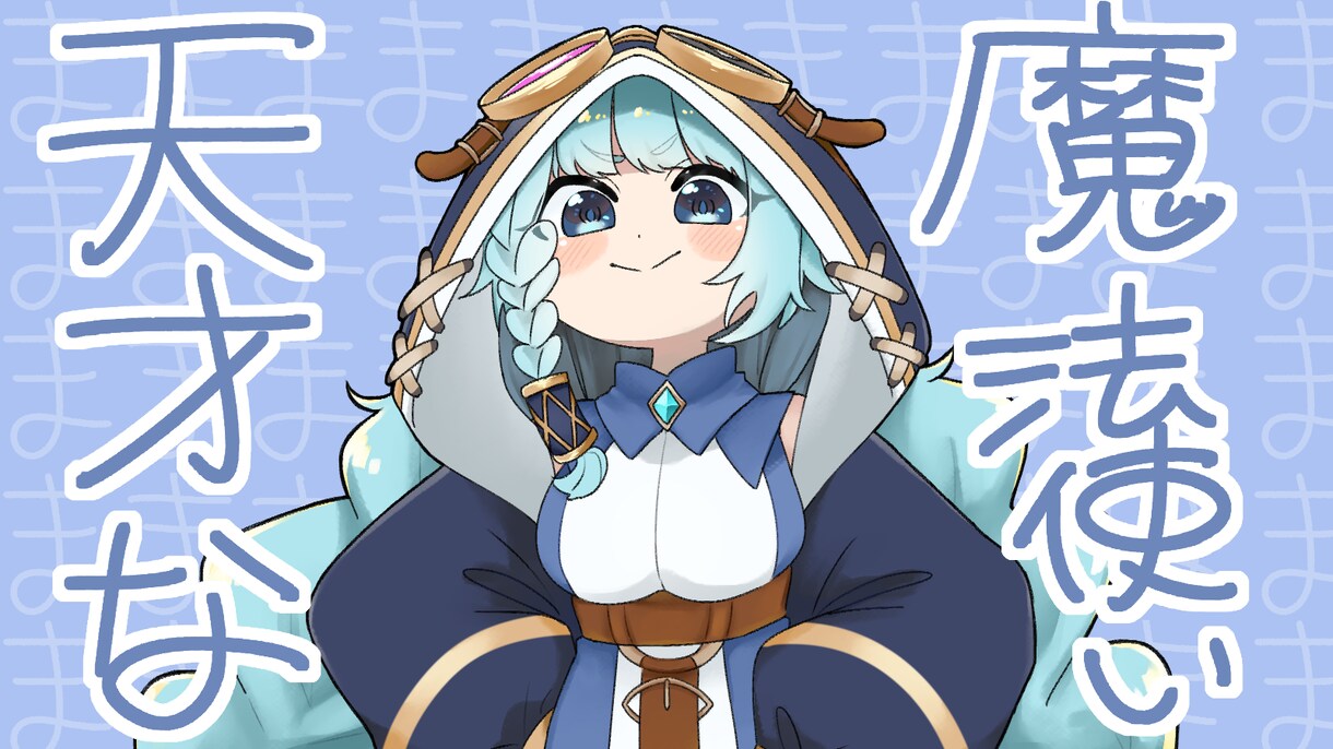 ちんまりとかわいいイラスト描きます 挿絵・動画・グッズなどあなたのオリジナルイラストを イメージ7