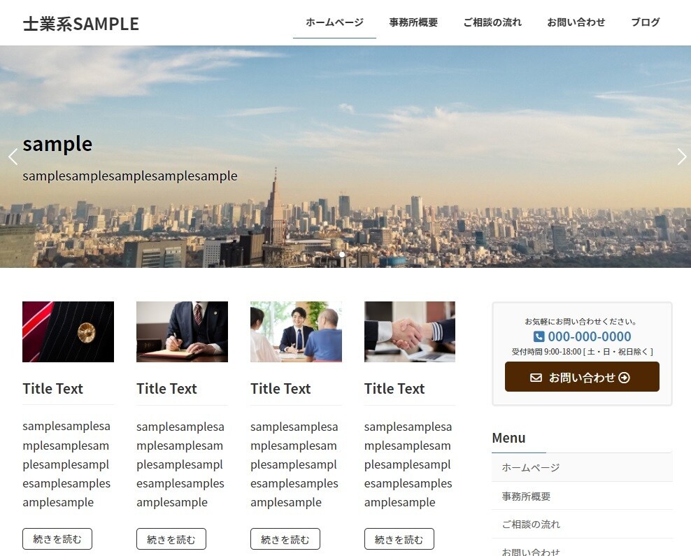 ワードプレスでホームページ制作します 高機能なワードプレスサイトが気軽に導入できます！ イメージ2