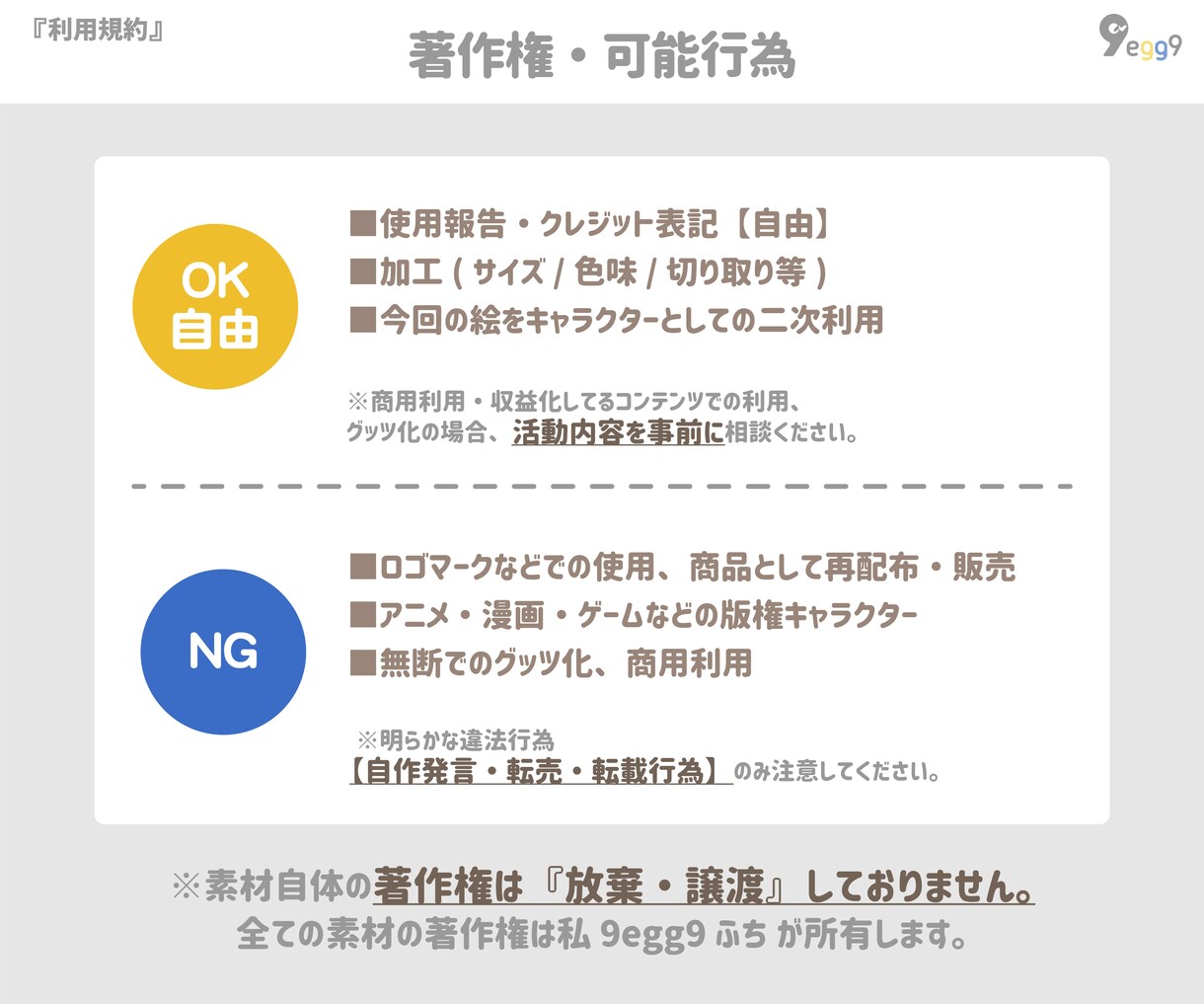 ゆるい【目ぱち】アニメーション描きます 待機画面に使える！ゆるいアニメーション素材です。 イメージ9