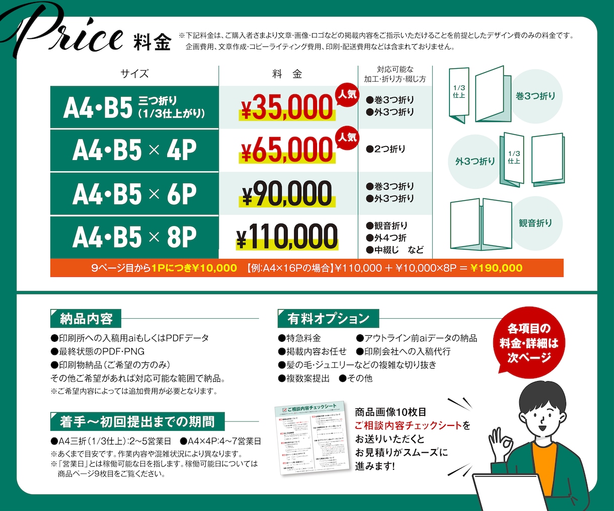 様々なサイズに対応！パンフ等のデザインをします 印刷会社勤務デザイナーが、デザインから入稿データまで作ります イメージ5