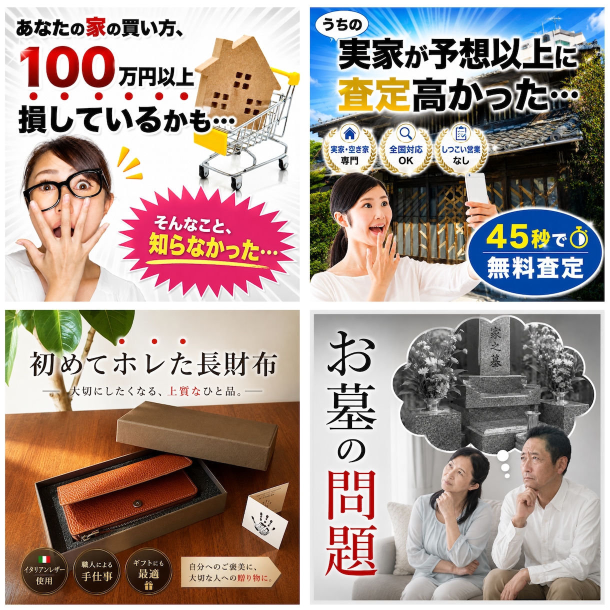 勝てるFB広告を作成します プロのコピーライターが反応率の出るFB広告を作成代行！ イメージ4