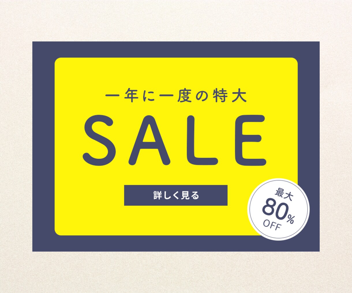 丁寧なヒアリングとご満足頂けるバナーを制作します 低価格でも高品質！初めてのご依頼でも無料修正でご満足！ イメージ6