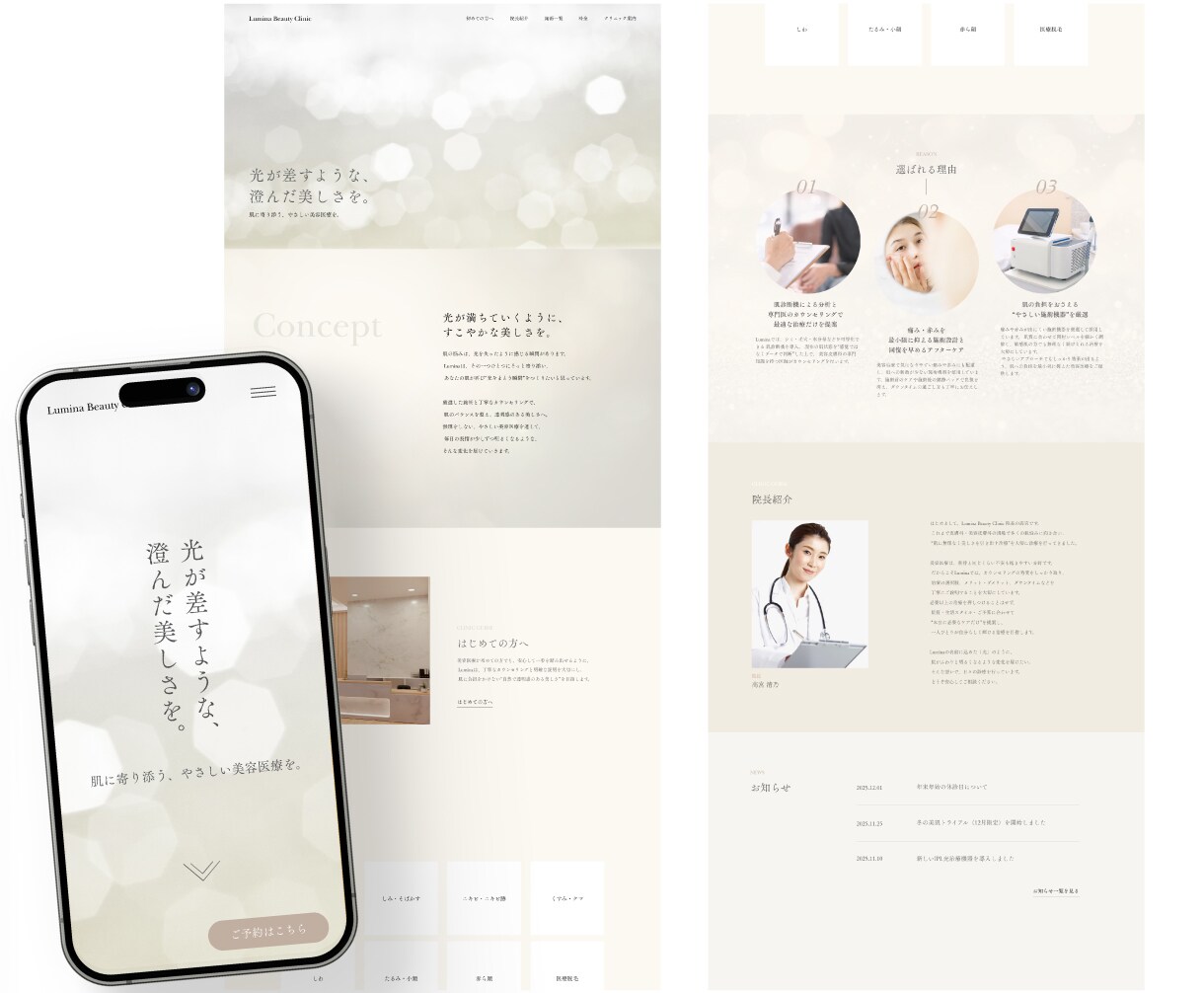女性向け！集客できるWebサイトを制作します Web経験8年プロのデザイナーが対応！ イメージ7