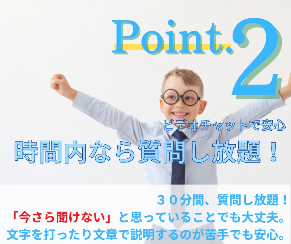 ITに関するお悩みをアドバイスします 【ビデオチャット】IT/インフラ/設定/トラブルなどに対応 イメージ7