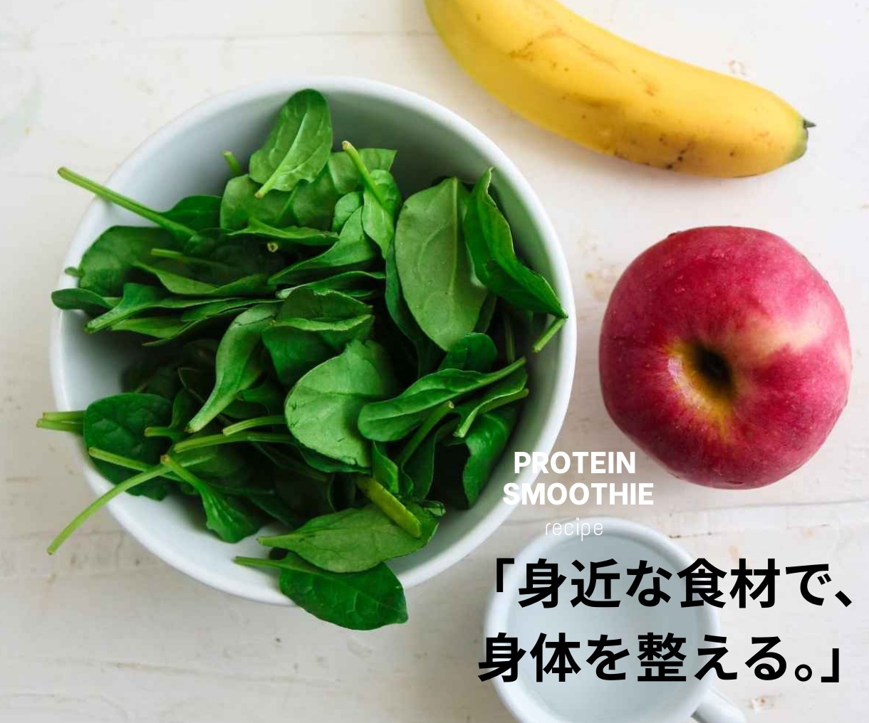 あなたに最適！プロテインスムージーレシピ提供します 管理栄養士が、目的や好みに合わせたプロテインレシピを届けます イメージ3