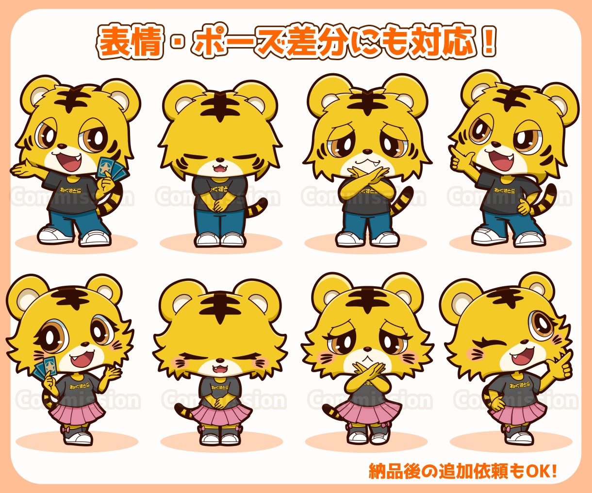 動物マスコット・オリジナルキャラクター制作します SNS・配信・グッズに使える動物キャラクター イメージ3