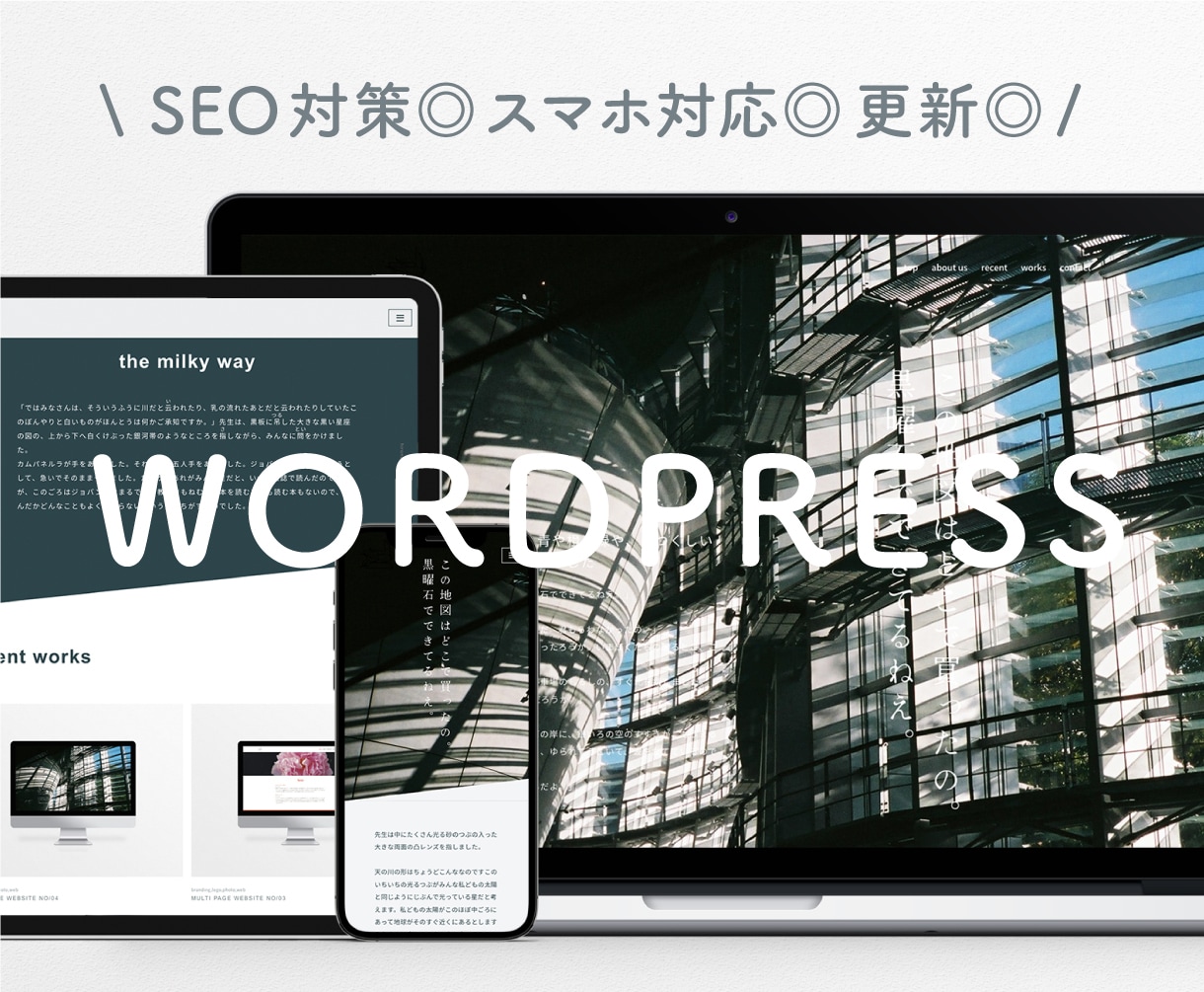 SEO対策◎ 本格WEBサイトお作りします プロのデザイナーがしっかりお作りします。簡単に更新可能！ イメージ1