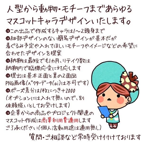 SDマスコットキャラデザインします シンプルで親しみやすいキャラをおつくりします。 イメージ2