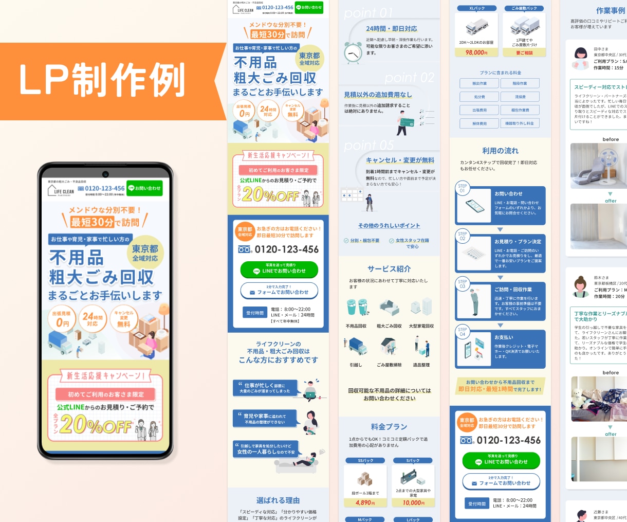 魅力を最大限伝える◎高品質LPデザイン作成します 短納期＆低価格｜売上・集客アップにつながるLP制作 イメージ2