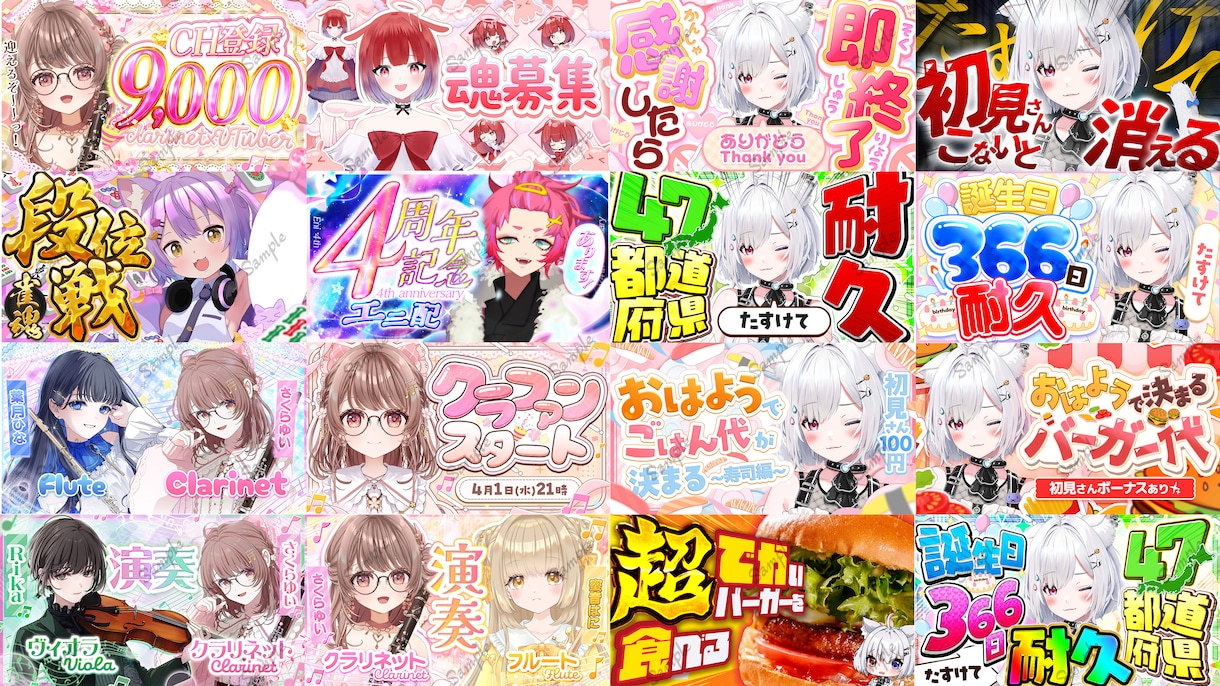 VTuber向け 完全おまかせサムネイル作ります 4月は1枚3000円で制作いたします！ イメージ1