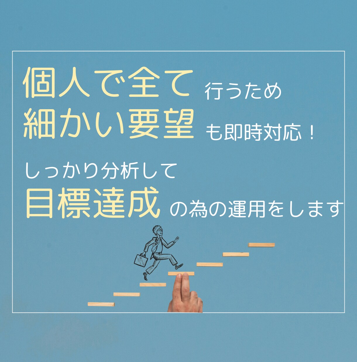 X(Twitter)1ヶ月運用サポートします 現役プロSNSマーケターがアカウントの成長をサポート！ イメージ7