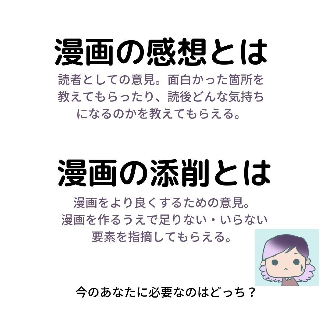元大手出版社・月刊誌マンガ編集者が添削をします プロ目線！原稿、コンテ、ネームなんでもOK イメージ7
