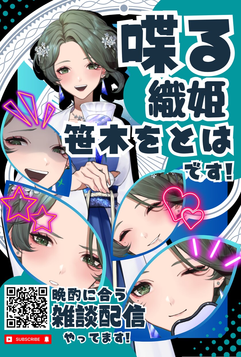 vtuber様向け各種デザイン致します オシャレ過ぎない、かわいいデザインをリスナーへ届けます イメージ4