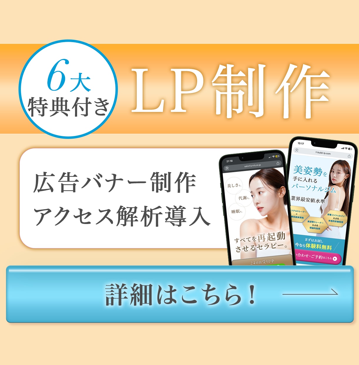 集客につながるLP制作、納品後解析と修正いたします 初稿3案、解析導入無料、オリジナルデザインで制作します！ イメージ1