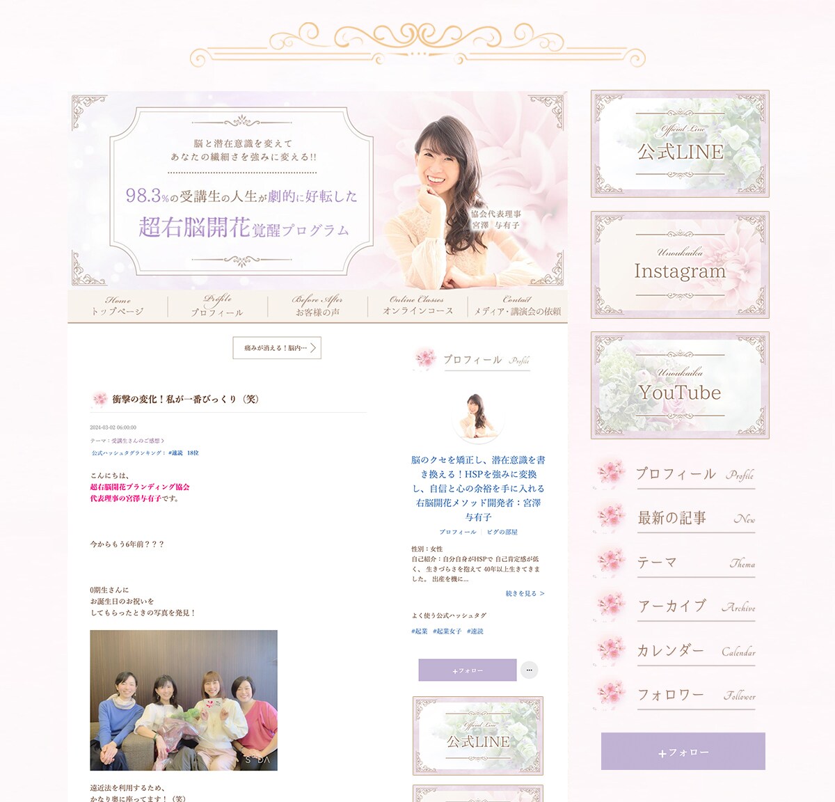 フルカスタマイズ◎大人可愛いアメブロを作成します 【限定1枠】フェミニンで大人可愛い＊オリジナルデザイン♩ イメージ3