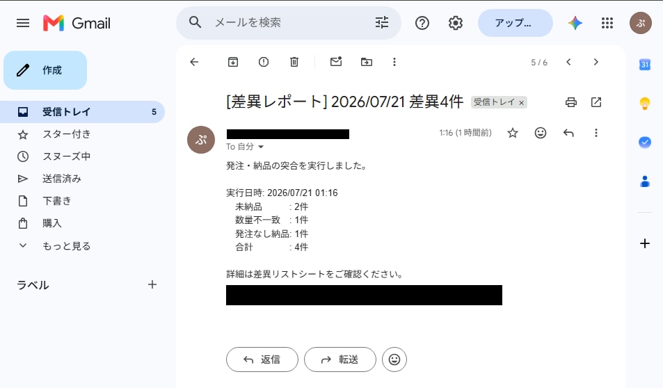 毎週30分の手作業、スプレッドシートで自動化します シフトも日報も組む現場の人間が作ります イメージ2
