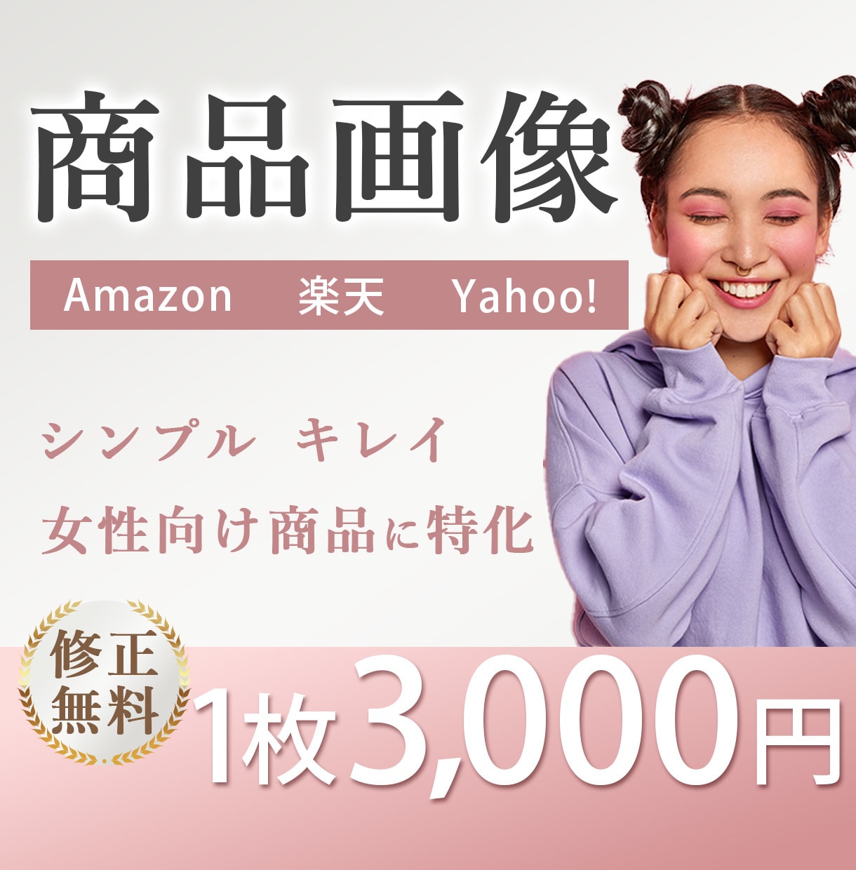 楽天・Amazon等の商品画像制作します イメージをカタチにするお手伝いします！ イメージ1