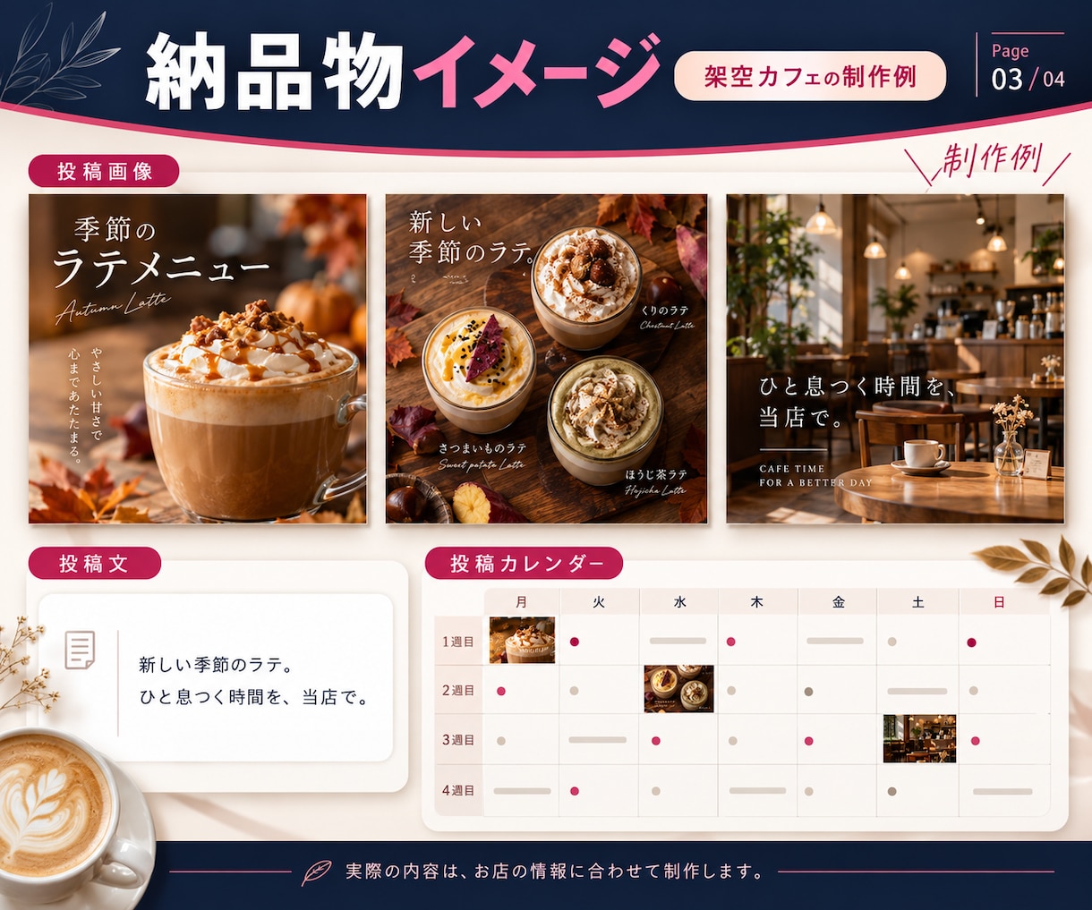 店舗のSNS投稿を制作します 月20本の投稿画像と文章をまるごと作ります イメージ3