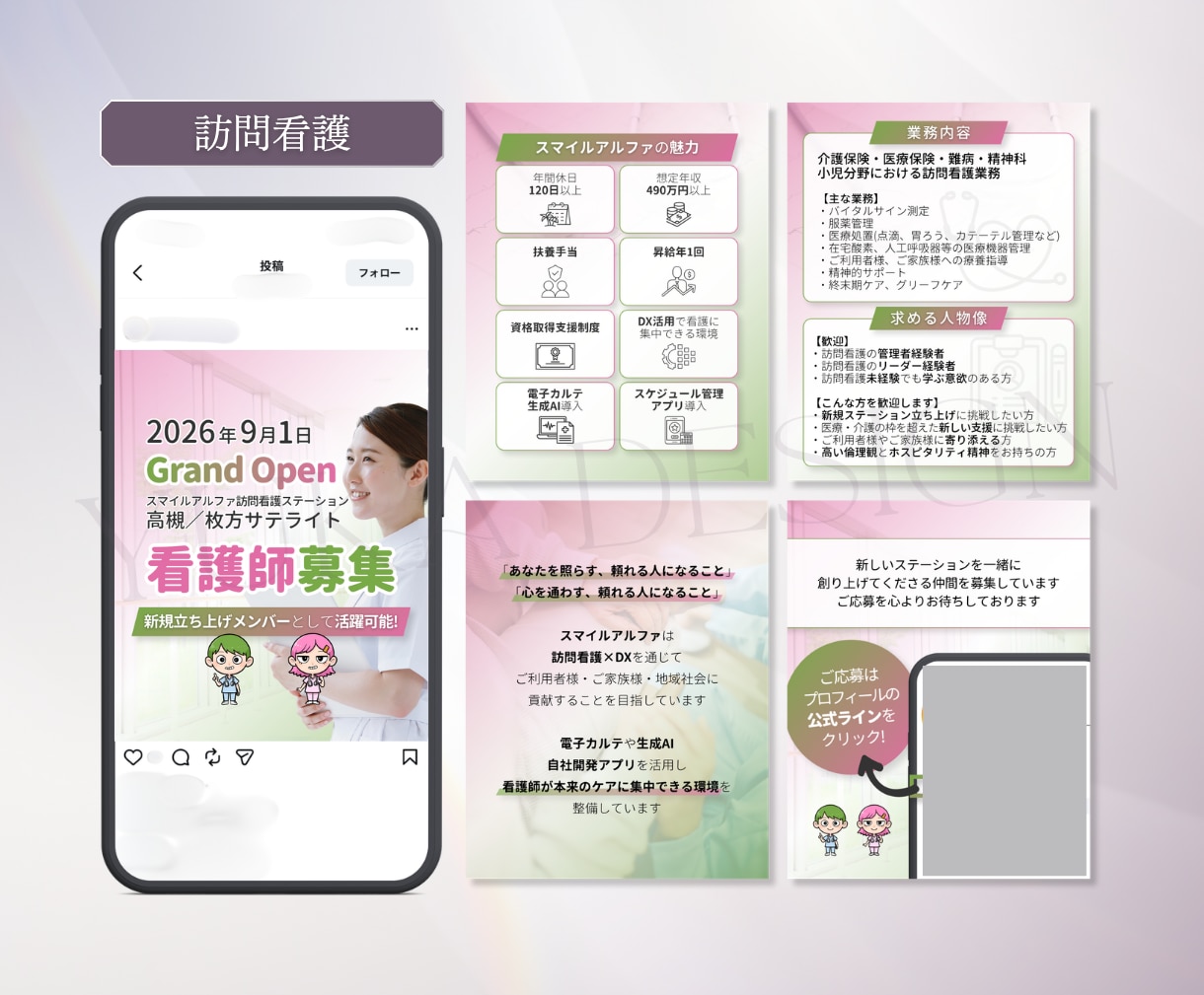 Instagramの投稿•広告画像を作成します あなたの想いが伝わる世界観に整え、集客をサポート イメージ9