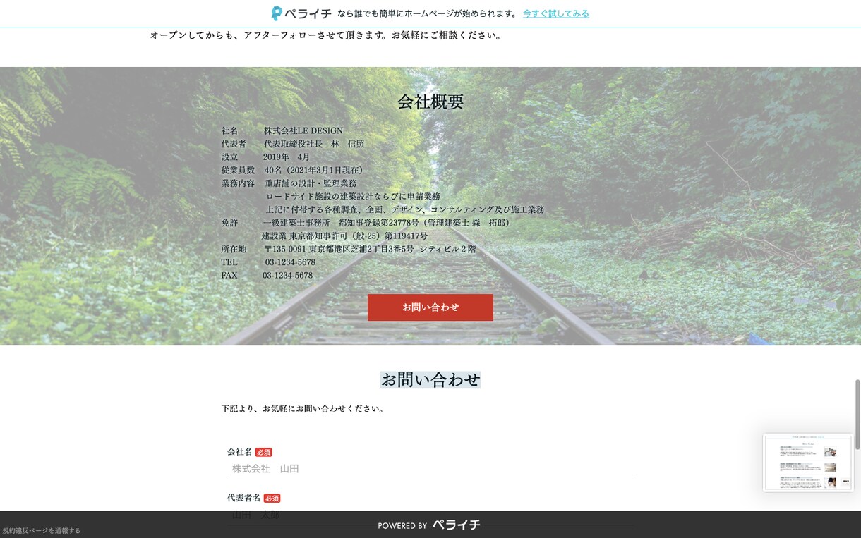 丁寧にヒアリングをしてご要望にあったLPを作ります 短期間かつ丁寧に理想のランディングページを作成いたします イメージ6