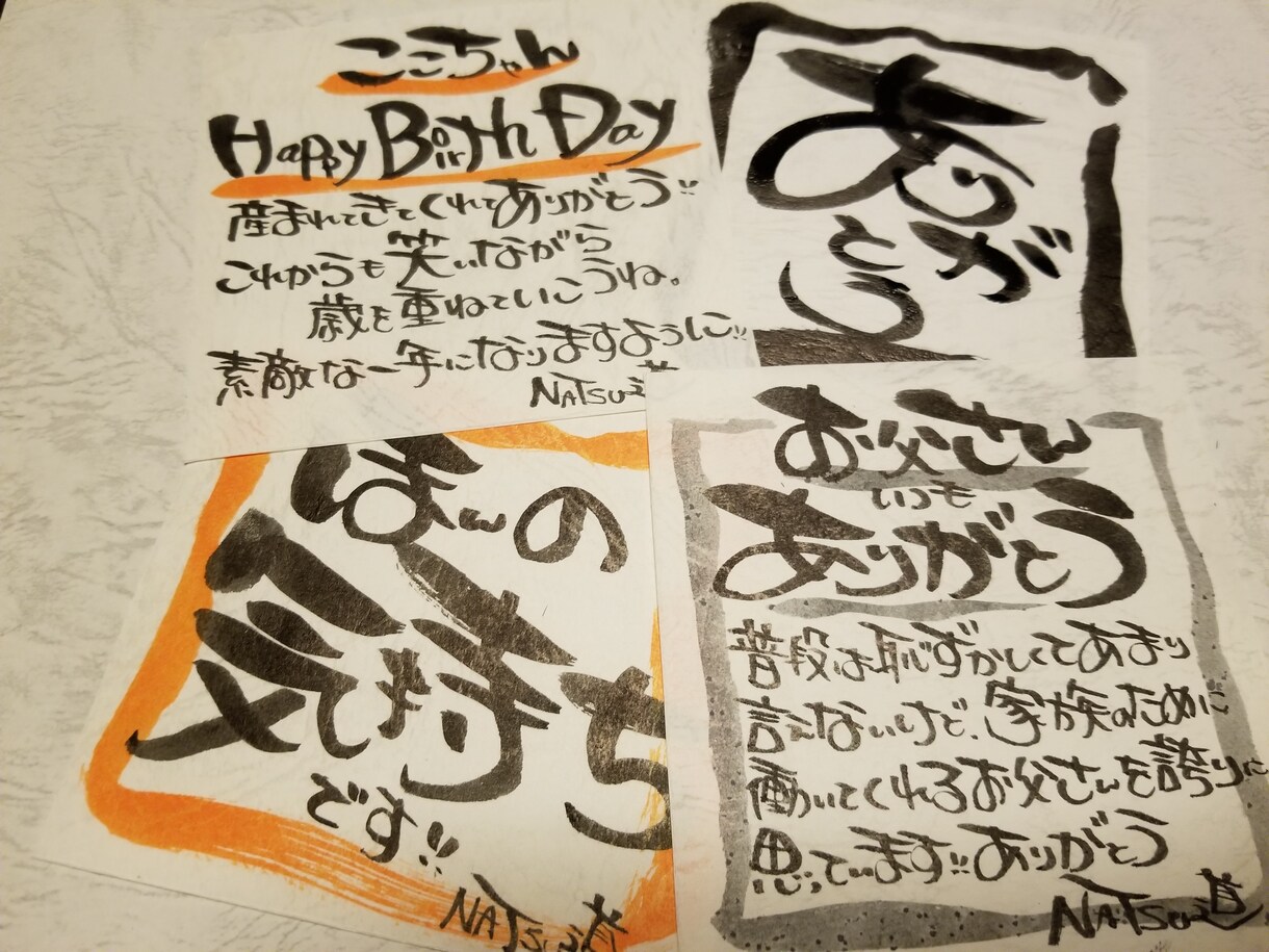 大切な人へのメッセージ心を込めて代筆します 筆ペンで温かみのある文字で気持ちを伝えましょう！ イメージ3