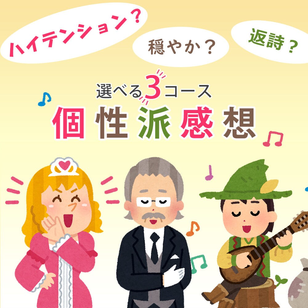 お嬢様と執事が小説や詩に感想・返詩をお届けします 一風変わった読者がほしい方へ、RP×感想の新感覚サービス！ イメージ1
