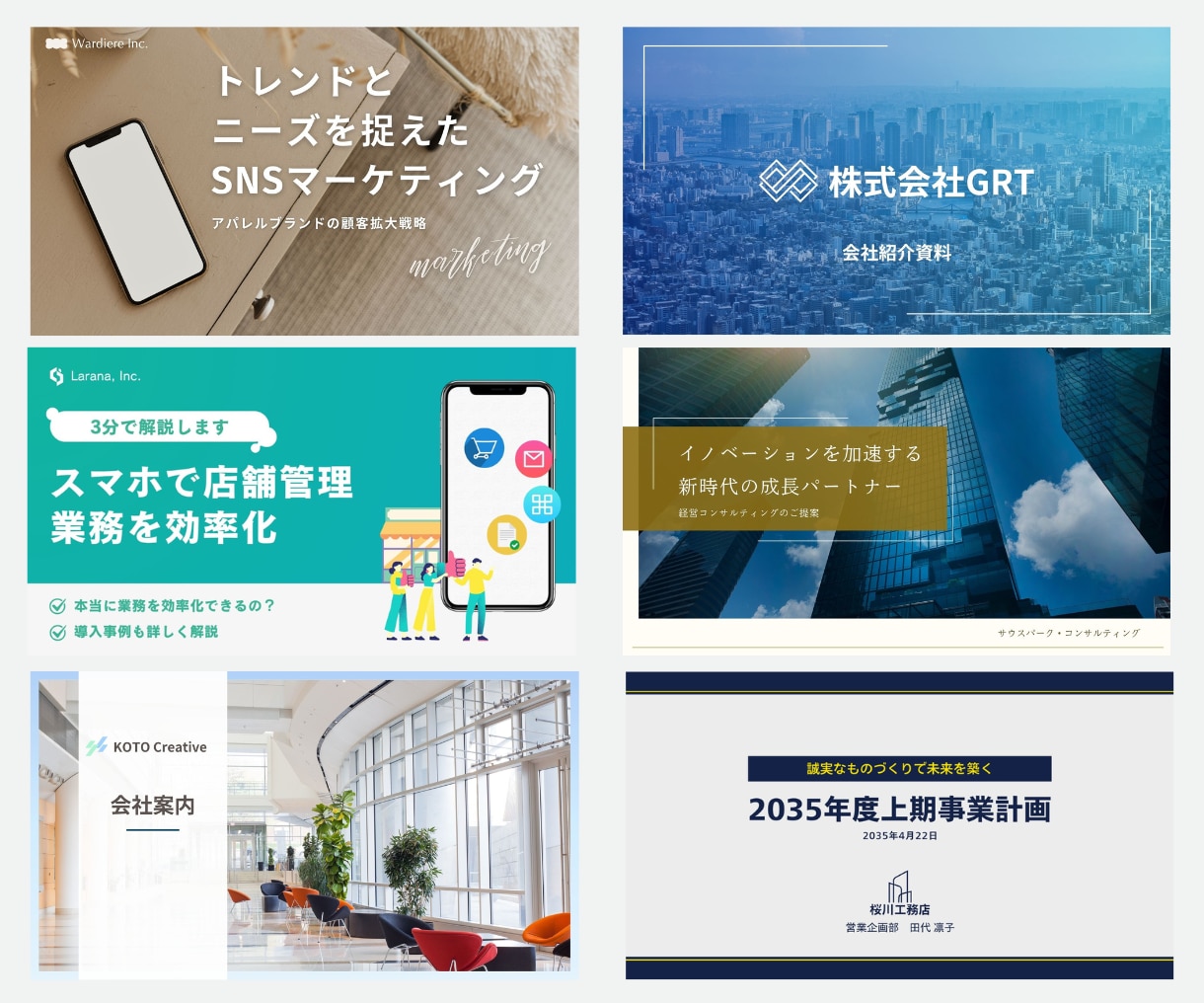 伝わらない資料を伝わるパワポに作り変えます 営業・提案・セミナー資料を「成果につながる」スライドに イメージ2