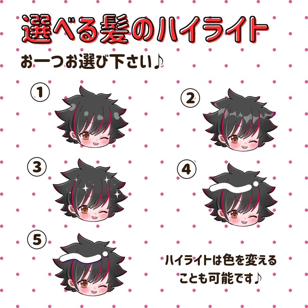 ちびキャラ(ミニキャラ・SDキャラ)お描きします 小物一点無料！選べる髪のハイライトで個性を発揮★ イメージ4