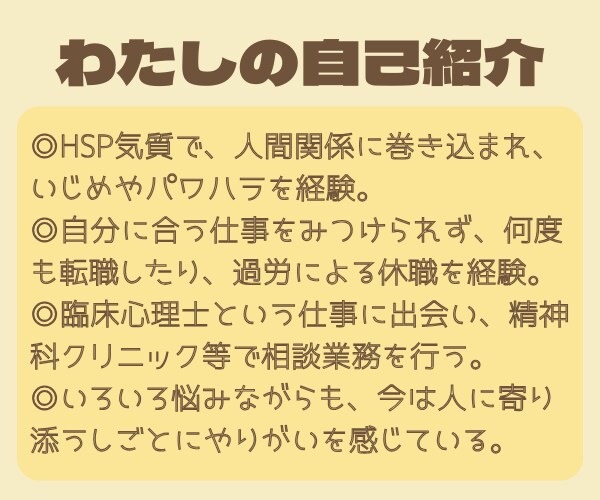心の専門家が、あなたの気持ちにとことん寄り添います 誰にも相談できない、でもどうしたらいいかわからない人へ イメージ8