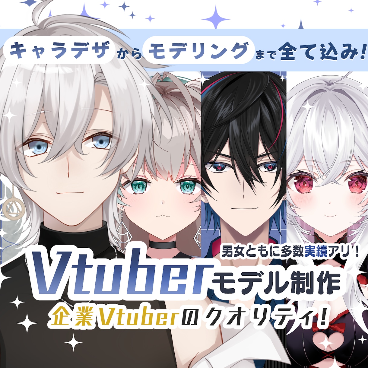 ハイクオリティなlive2Dモデルを制作します 企業クオリティなキャラデザ～モデリングまで対応します イメージ1