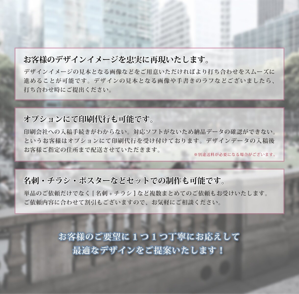 高品質で伝わる・繋がるデザイン制作いたします 1から丁寧にご要望に合わせたデザインを提案いたします！ イメージ2