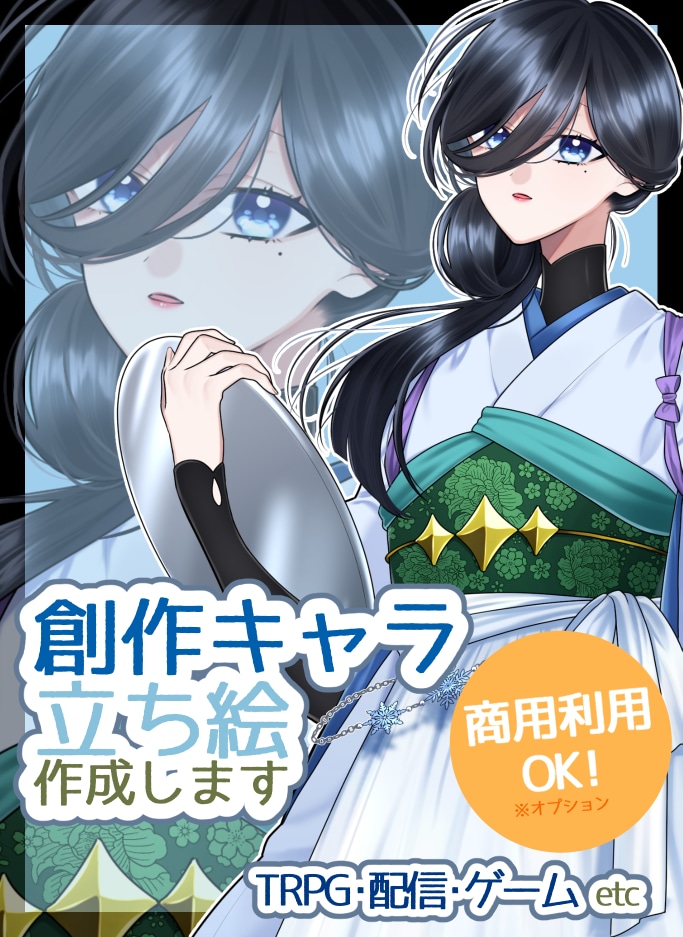 ゲーム、配信、TRPGなどの立ち絵をお描きします あなたの創作キャラクターを制作します！差分も追加可能！ イメージ1