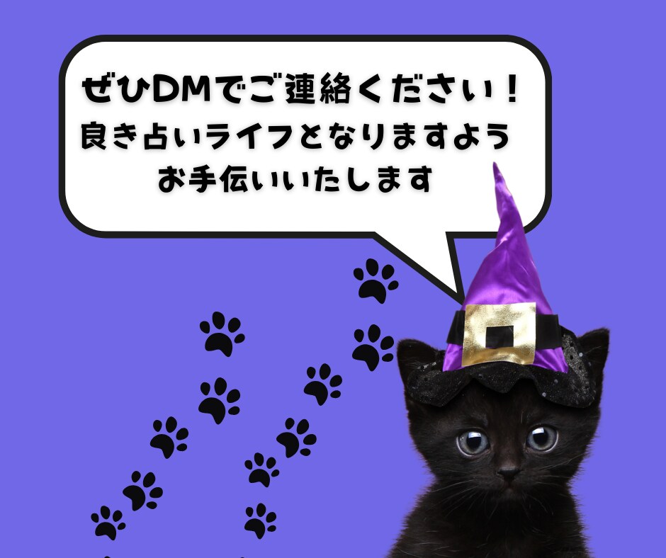 初心者でも始められるココナラ占い攻略教えます 経験、知識、実績ゼロでも「選ばれる占い師」になれる教科書 イメージ9
