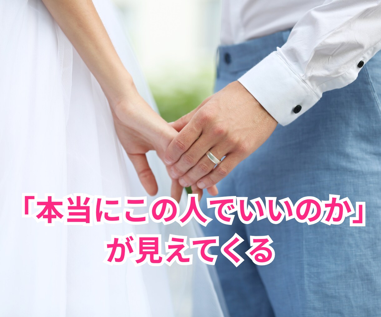希少！男性のプロ婚活カウンセラーが話を聞きます デート前に悩みや迷いを言語化してスッキリ整理したい方へ イメージ3