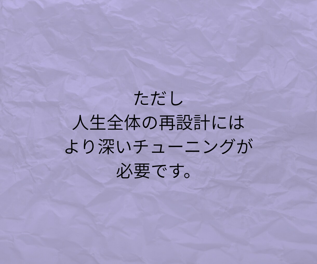 なぜ同じところで止まるのか一緒にみます 分かってるのに変われない人へ｜今の状態を整理します イメージ6