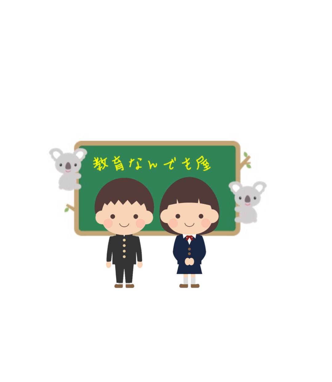 教育や受験、恋愛等の主に中高生の相談に乗ります 現役旧帝大生が相談に乗ります。親御様からの相談にも乗ります。 イメージ1