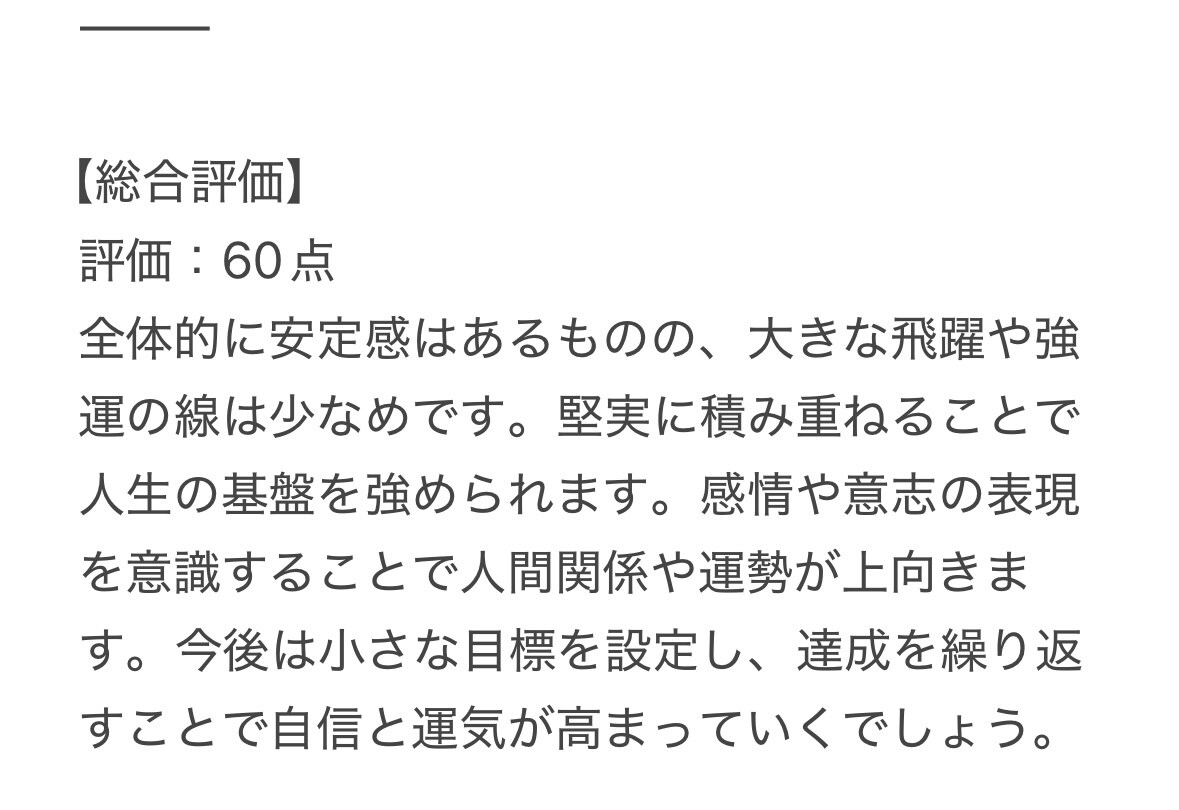 大晦日まで！格安であなたの手相、ステータス化します あなたの手のひらで未来を解き明かす！運命仕掛けの手相占い イメージ4