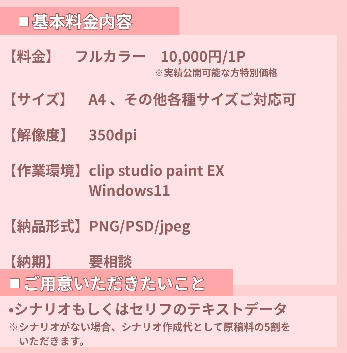 パッと伝わる！明るく好印象な広告漫画描きます 商品・サービスの魅力を好印象に分かりやすく！1P〜複数P◎ イメージ10