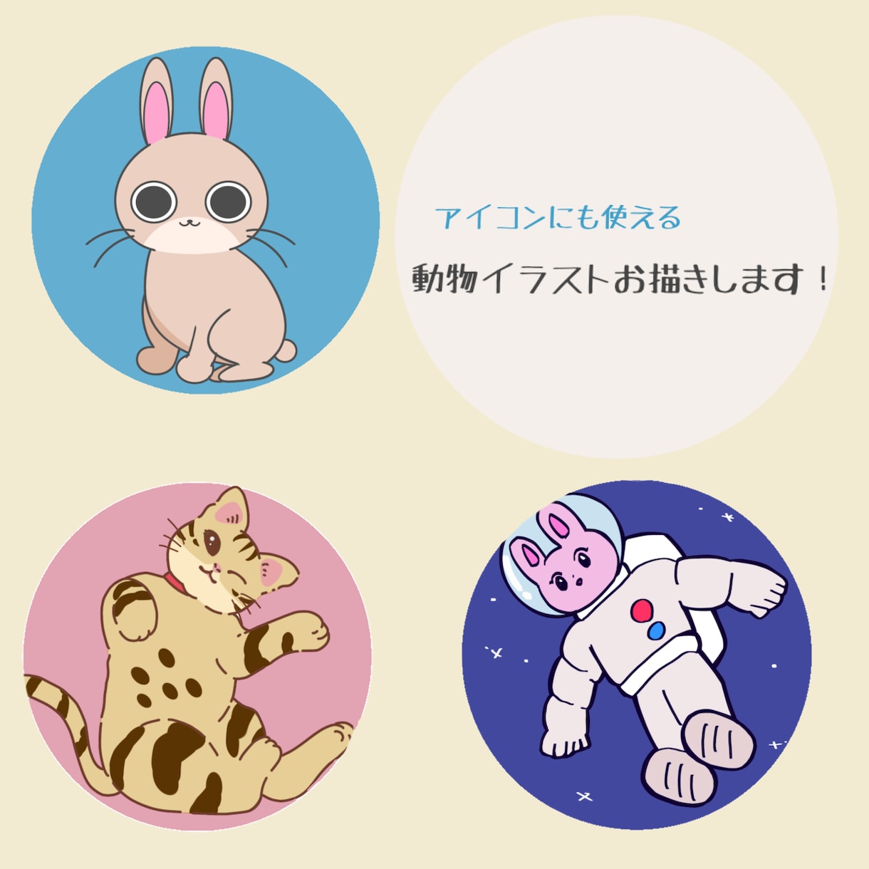 動物のイラストを描きます アイコンなどにも使えるかわいい動物のイラストを作成します！ イメージ1