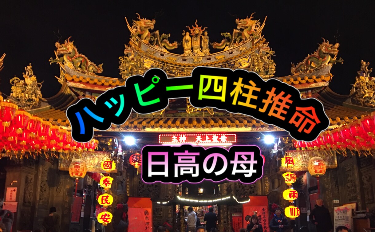 デビュー初回お試しキャンペーン価額で鑑定します あなたの運勢をレポート6枚で詳しく分析して一生の思い出に♡ イメージ1