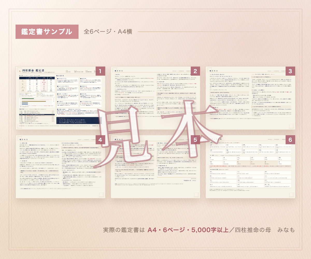 仕事運|四柱推命｜独立に向く時期と適性を出します 一人で押せる形か、人と組む形か。時期も出します イメージ4