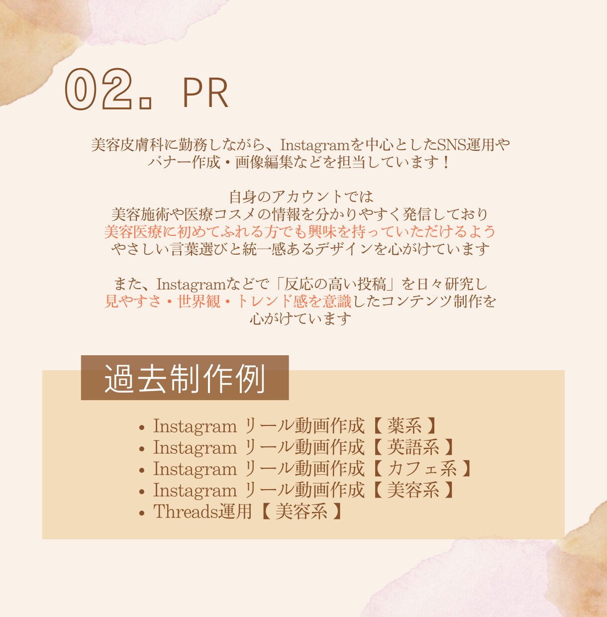 あなたのSNS運用をサポートします 画像制作〜運用まるごとおまかせまで最適なプランをご提案!! イメージ3