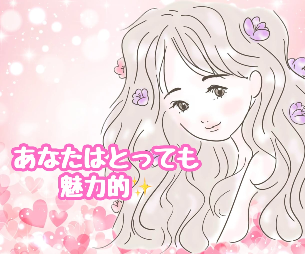 どんな話もOK♡恋愛の不満・愚痴に寄り添います 恋人、配偶者、秘密の恋、どんな相手の不満・愚痴でもOK！ イメージ2