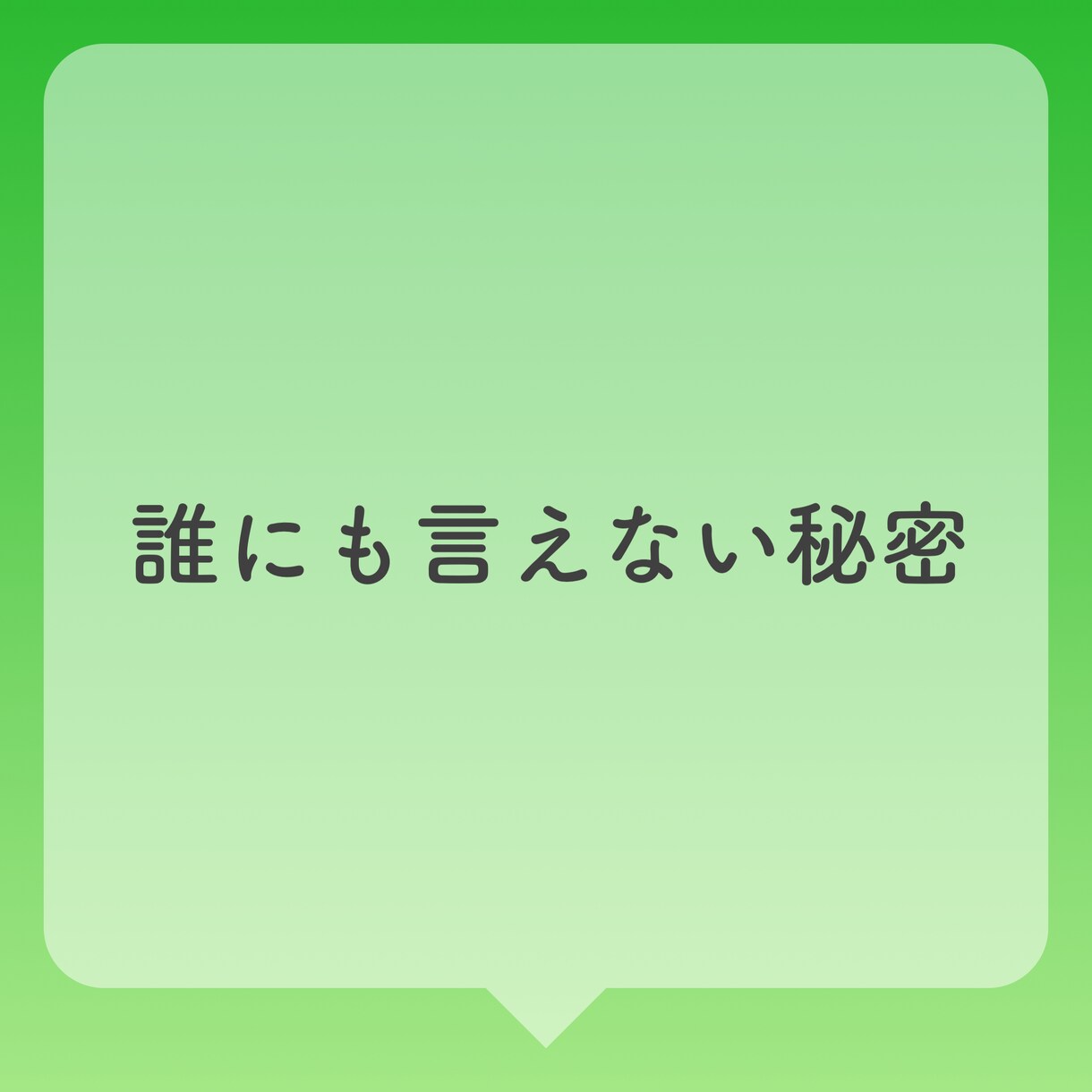 どんなお話でも大歓迎！ぜんぶ受け止めます 愚痴、お悩み、悲しいこと、辛いこと…なんでも包み込みます！ イメージ3